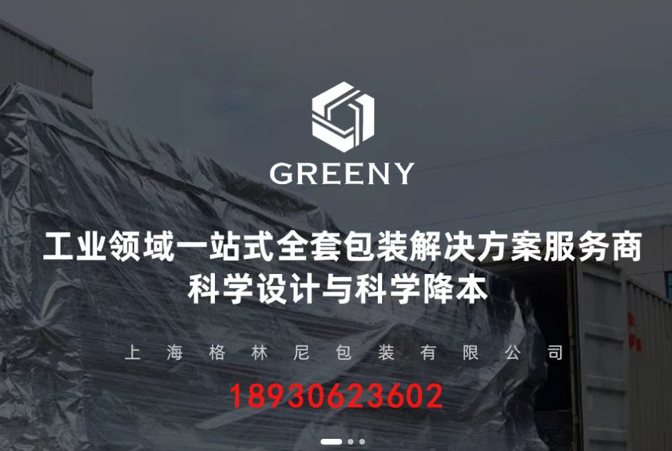 格林尼上海线上分站